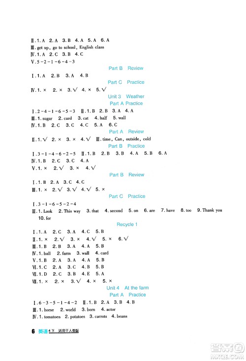 四川教育出版社2024年春新课标小学生学习实践园地四年级英语下册人教版三起点答案