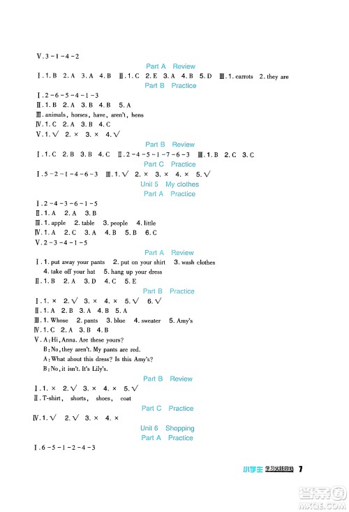 四川教育出版社2024年春新课标小学生学习实践园地四年级英语下册人教版三起点答案