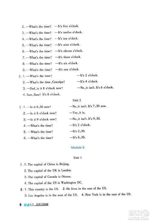 四川教育出版社2024年春新课标小学生学习实践园地四年级英语下册外研版一起点答案 四川教育出版社2024年春新课标小学生学习实践园地四年级英语下册外研版一起点答案