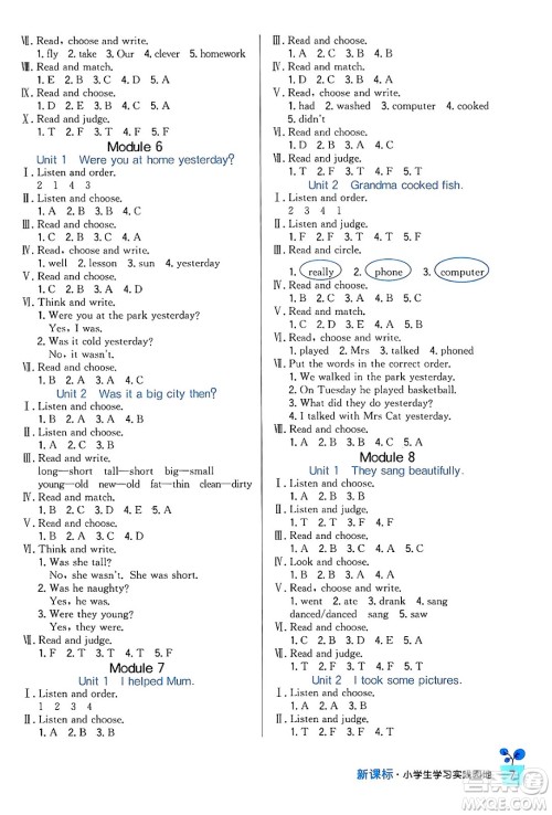 四川教育出版社2024年春新课标小学生学习实践园地四年级英语下册外研版三起点答案 四川教育出版社2024年春新课标小学生学习实践园地四年级英语下册外研版三起点答案
