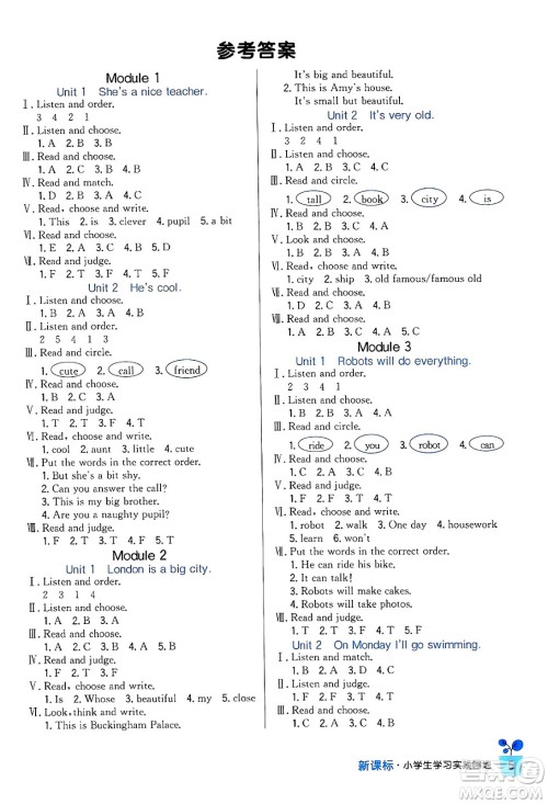 四川教育出版社2024年春新课标小学生学习实践园地四年级英语下册外研版三起点答案