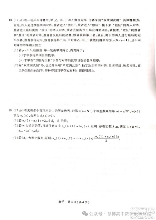 2024年茂名市高三年级第二次综合测试数学试卷答案 2024年茂名市高三年级第二次综合测试数学试卷答案