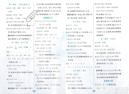 新疆青少年出版社2024年春原创新课堂四年级数学下册北师大版参考答案 新疆青少年出版社2024年春原创新课堂四年级数学下册北师大版参考答案
