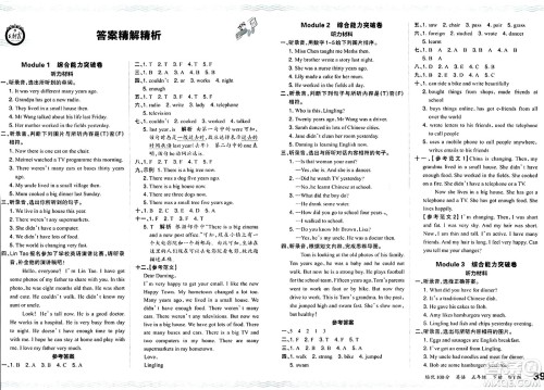 江西人民出版社2024年春王朝霞培优100分五年级英语下册外研版答案