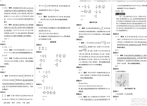 江西人民出版社2024年春王朝霞培优100分五年级数学下册人教版答案