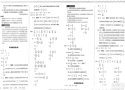 江西人民出版社2024年春王朝霞培优100分五年级数学下册北师大版答案 江西人民出版社2024年春王朝霞培优100分五年级数学下册北师大版答案