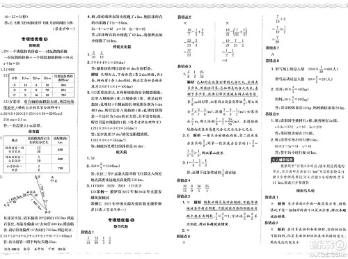 江西人民出版社2024年春王朝霞培优100分五年级数学下册北师大版答案 江西人民出版社2024年春王朝霞培优100分五年级数学下册北师大版答案
