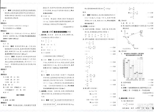 江西人民出版社2024年春王朝霞培优100分五年级数学下册北师大版答案 江西人民出版社2024年春王朝霞培优100分五年级数学下册北师大版答案