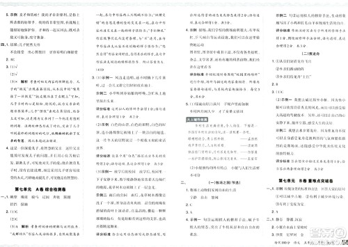 江西人民出版社2024年春王朝霞培优100分五年级语文下册人教版答案 江西人民出版社2024年春王朝霞培优100分五年级语文下册人教版答案