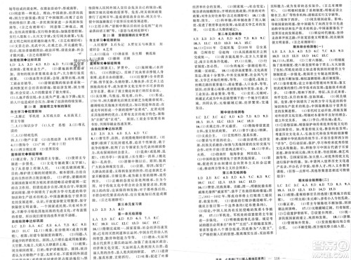 新疆青少年出版社2024年春原创新课堂七年级历史下册人教版参考答案 新疆青少年出版社2024年春原创新课堂七年级历史下册人教版参考答案