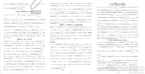 新疆青少年出版社2024年春原创新课堂七年级数学下册人教版参考答案 新疆青少年出版社2024年春原创新课堂七年级数学下册人教版参考答案