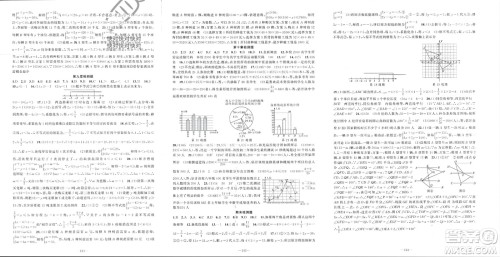 新疆青少年出版社2024年春原创新课堂七年级数学下册人教版参考答案 新疆青少年出版社2024年春原创新课堂七年级数学下册人教版参考答案