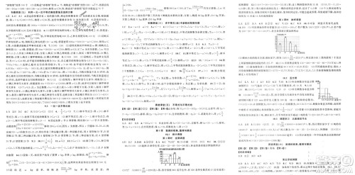 新疆青少年出版社2024年春原创新课堂七年级数学下册人教版参考答案