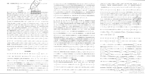 新疆青少年出版社2024年春原创新课堂七年级数学下册人教版参考答案 新疆青少年出版社2024年春原创新课堂七年级数学下册人教版参考答案