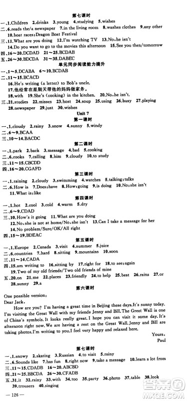 新疆青少年出版社2024年春原创新课堂七年级英语下册人教版参考答案 新疆青少年出版社2024年春原创新课堂七年级英语下册人教版参考答案