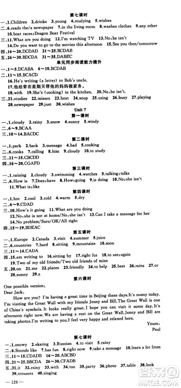 新疆青少年出版社2024年春原创新课堂七年级英语下册人教版参考答案