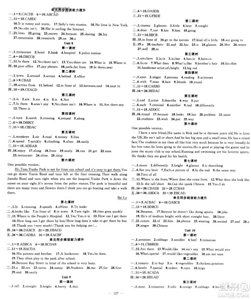新疆青少年出版社2024年春原创新课堂七年级英语下册人教版参考答案 新疆青少年出版社2024年春原创新课堂七年级英语下册人教版参考答案