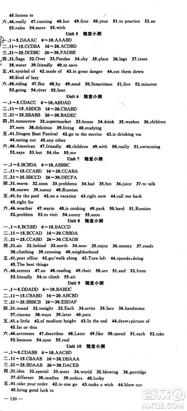 新疆青少年出版社2024年春原创新课堂七年级英语下册人教版参考答案