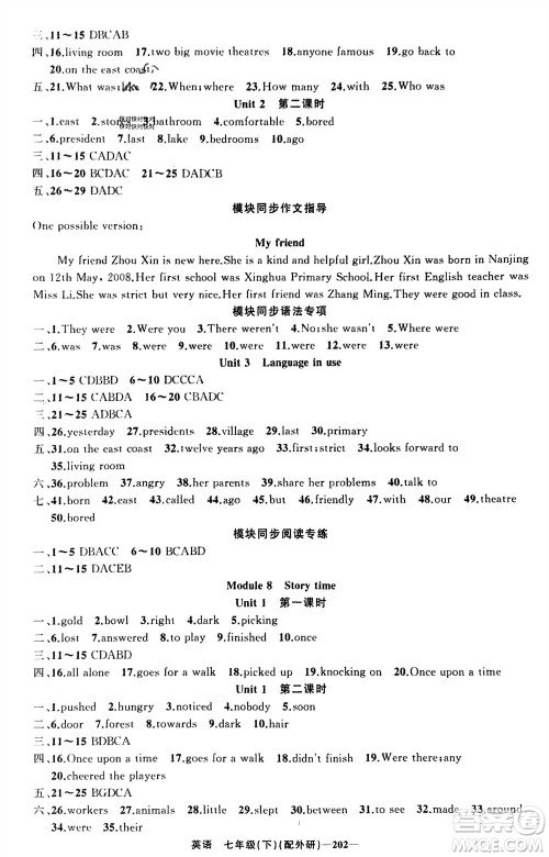 新疆青少年出版社2024年春原创新课堂七年级英语下册外研版参考答案 新疆青少年出版社2024年春原创新课堂七年级英语下册外研版参考答案