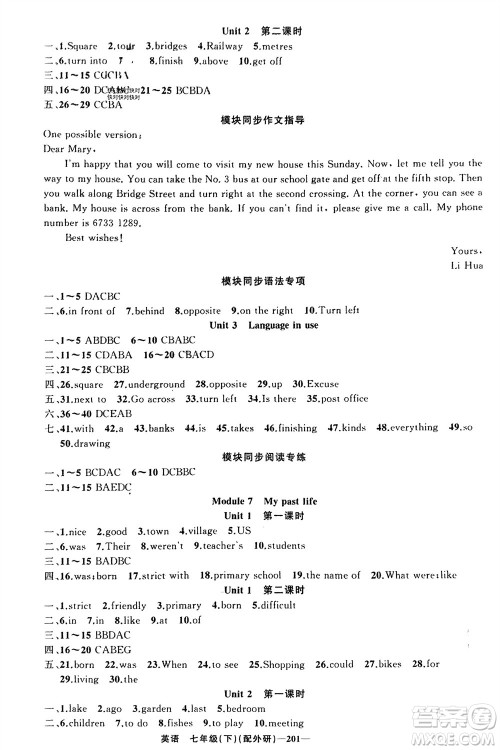 新疆青少年出版社2024年春原创新课堂七年级英语下册外研版参考答案 新疆青少年出版社2024年春原创新课堂七年级英语下册外研版参考答案