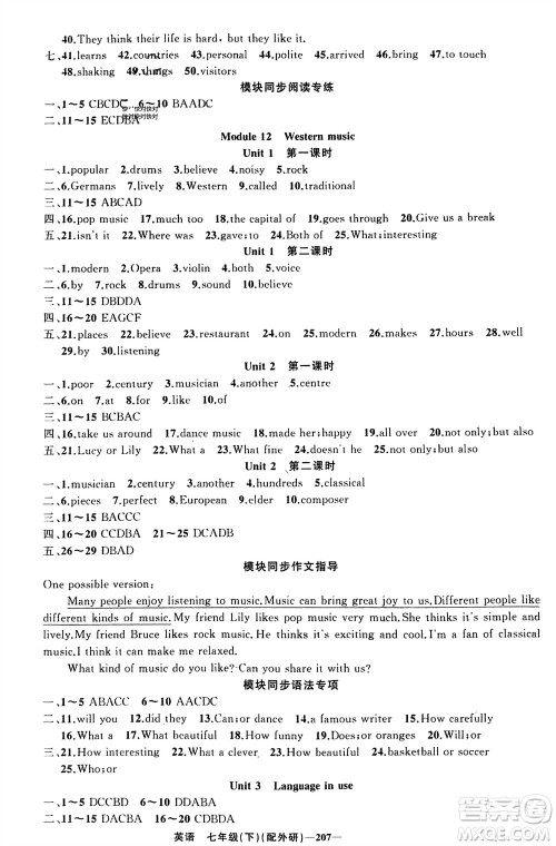 新疆青少年出版社2024年春原创新课堂七年级英语下册外研版参考答案 新疆青少年出版社2024年春原创新课堂七年级英语下册外研版参考答案