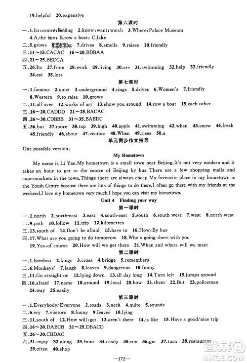 新疆青少年出版社2024年春原创新课堂七年级英语下册牛津版参考答案 新疆青少年出版社2024年春原创新课堂七年级英语下册牛津版参考答案