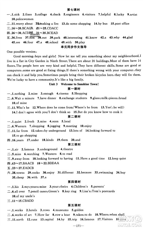 新疆青少年出版社2024年春原创新课堂七年级英语下册牛津版参考答案 新疆青少年出版社2024年春原创新课堂七年级英语下册牛津版参考答案