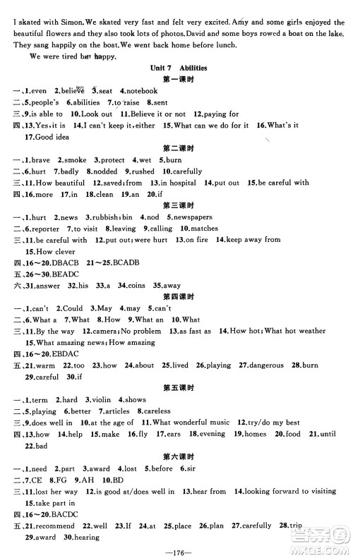 新疆青少年出版社2024年春原创新课堂七年级英语下册牛津版参考答案 新疆青少年出版社2024年春原创新课堂七年级英语下册牛津版参考答案