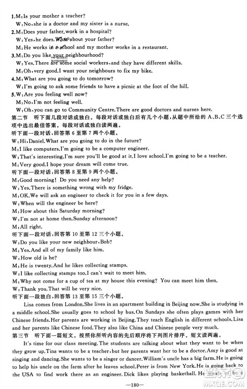 新疆青少年出版社2024年春原创新课堂七年级英语下册牛津版参考答案