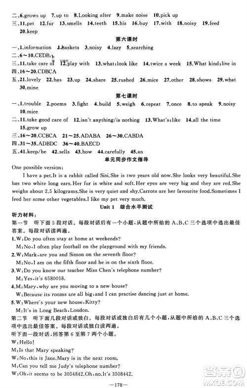 新疆青少年出版社2024年春原创新课堂七年级英语下册牛津版参考答案 新疆青少年出版社2024年春原创新课堂七年级英语下册牛津版参考答案