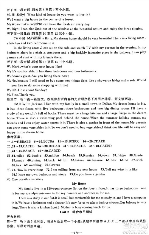 新疆青少年出版社2024年春原创新课堂七年级英语下册牛津版参考答案 新疆青少年出版社2024年春原创新课堂七年级英语下册牛津版参考答案