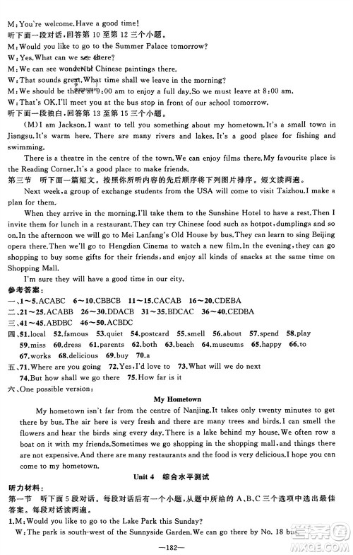 新疆青少年出版社2024年春原创新课堂七年级英语下册牛津版参考答案 新疆青少年出版社2024年春原创新课堂七年级英语下册牛津版参考答案