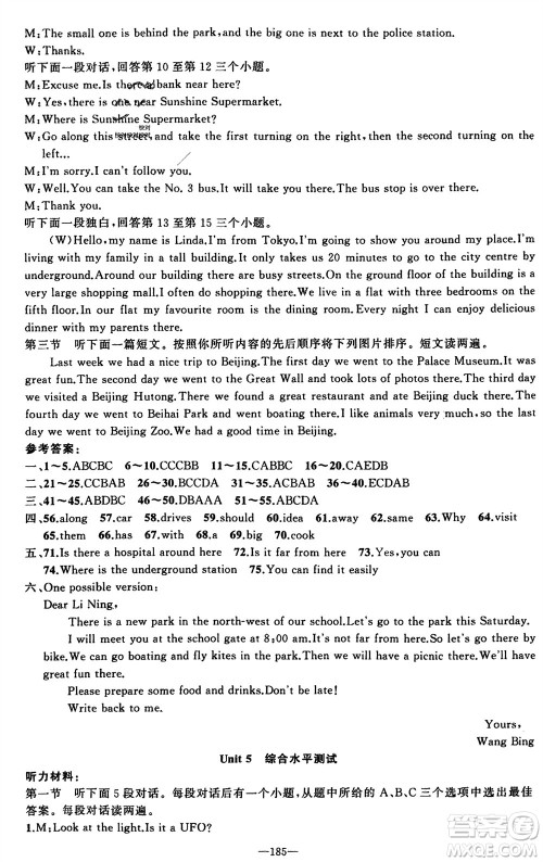 新疆青少年出版社2024年春原创新课堂七年级英语下册牛津版参考答案 新疆青少年出版社2024年春原创新课堂七年级英语下册牛津版参考答案