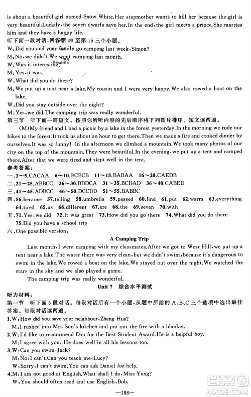 新疆青少年出版社2024年春原创新课堂七年级英语下册牛津版参考答案 新疆青少年出版社2024年春原创新课堂七年级英语下册牛津版参考答案