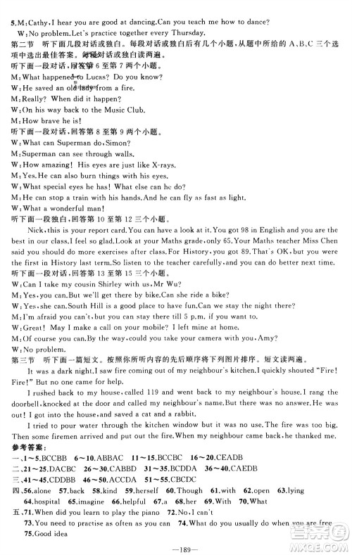 新疆青少年出版社2024年春原创新课堂七年级英语下册牛津版参考答案 新疆青少年出版社2024年春原创新课堂七年级英语下册牛津版参考答案