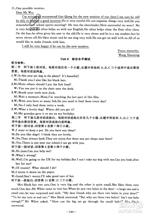 新疆青少年出版社2024年春原创新课堂七年级英语下册牛津版参考答案 新疆青少年出版社2024年春原创新课堂七年级英语下册牛津版参考答案