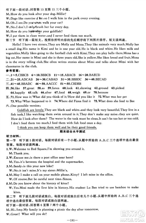 新疆青少年出版社2024年春原创新课堂七年级英语下册牛津版参考答案 新疆青少年出版社2024年春原创新课堂七年级英语下册牛津版参考答案