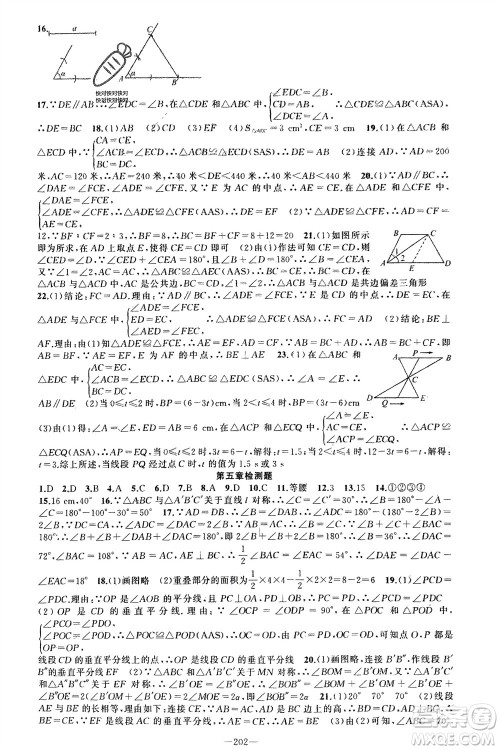 新疆青少年出版社2024年春原创新课堂七年级数学下册北师大版参考答案