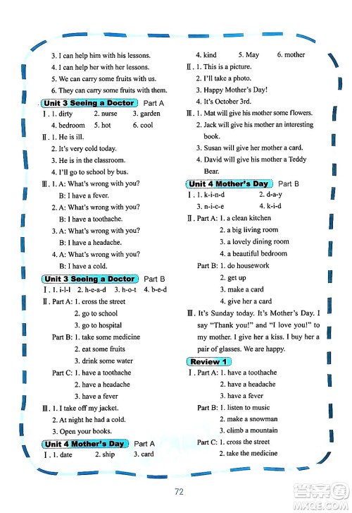 鹭江出版社2024年春快乐英语课时通六年级英语下册闽教版答案