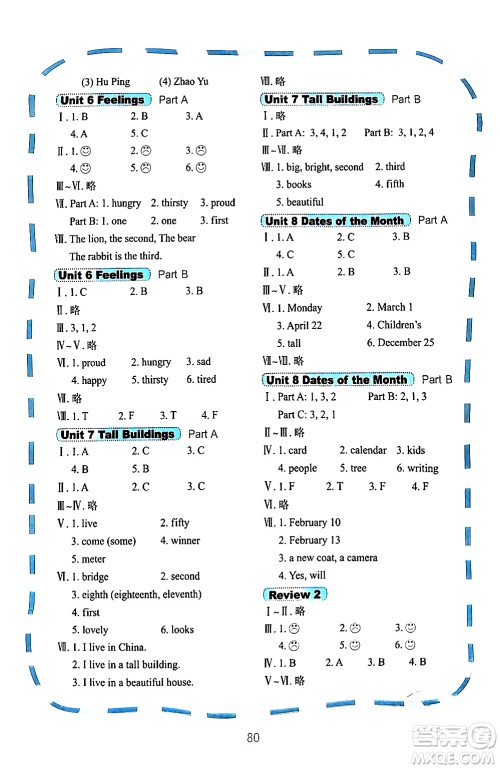 鹭江出版社2024年春快乐英语课时通五年级英语下册闽教版答案