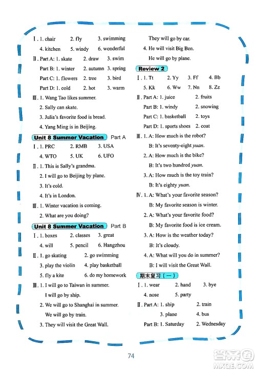 鹭江出版社2024年春快乐英语课时通四年级英语下册闽教版答案 鹭江出版社2024年春快乐英语课时通四年级英语下册闽教版答案