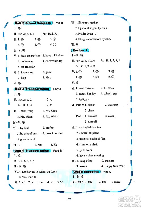 鹭江出版社2024年春快乐英语课时通四年级英语下册闽教版答案 鹭江出版社2024年春快乐英语课时通四年级英语下册闽教版答案