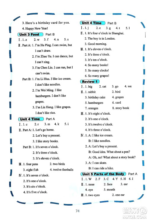 鹭江出版社2024年春快乐英语课时通三年级英语下册闽教版答案