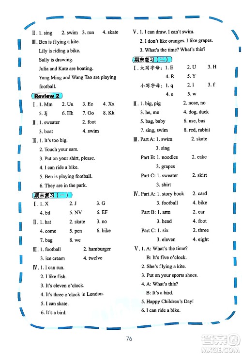 鹭江出版社2024年春快乐英语课时通三年级英语下册闽教版答案