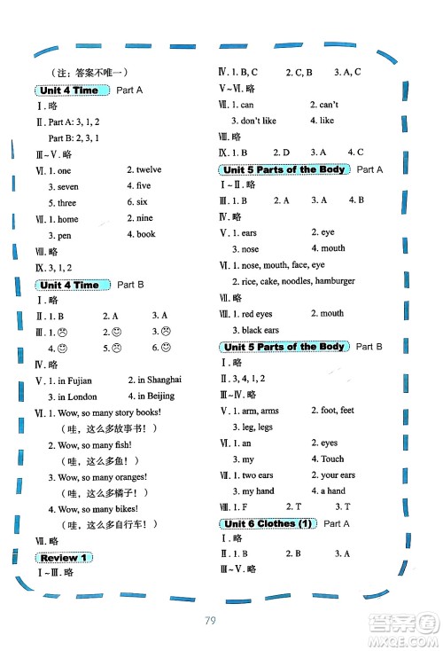 鹭江出版社2024年春快乐英语课时通三年级英语下册闽教版答案