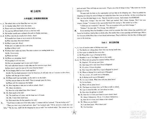 安徽人民出版社2024年春一卷搞定六年级英语下册上海牛津版上海专版答案