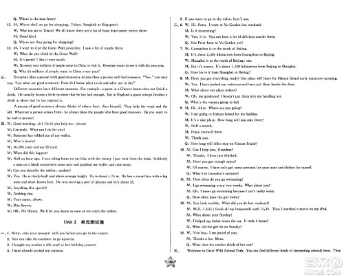 安徽人民出版社2024年春一卷搞定六年级英语下册上海牛津版上海专版答案