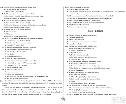 安徽人民出版社2024年春一卷搞定六年级英语下册上海牛津版上海专版答案