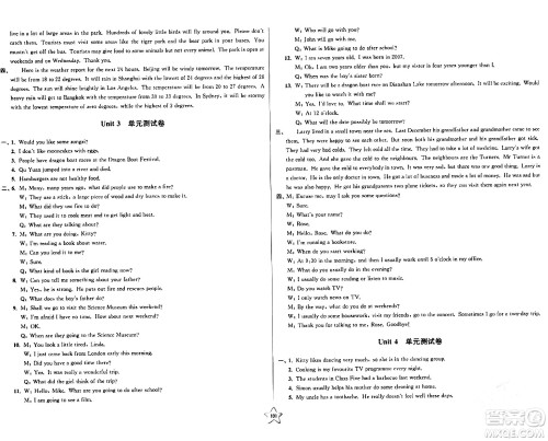 安徽人民出版社2024年春一卷搞定六年级英语下册上海牛津版上海专版答案