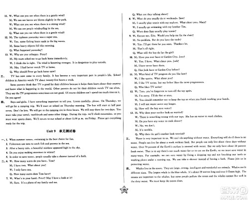 安徽人民出版社2024年春一卷搞定六年级英语下册上海牛津版上海专版答案